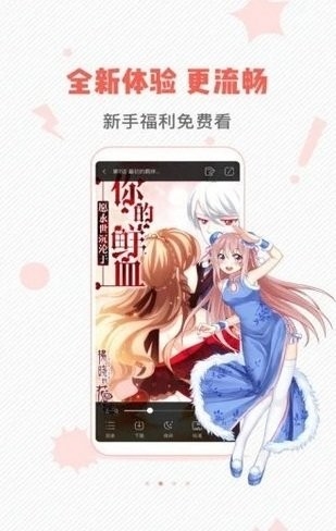 虫虫漫画免费漫画阅读app