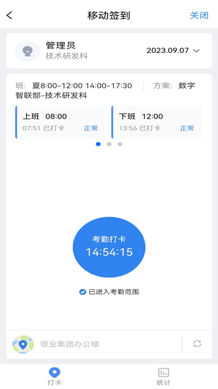 敬业云