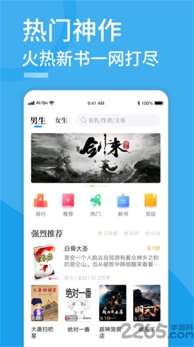 爱趣免费小说软件