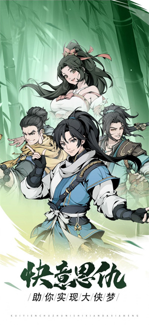 雪刀群侠传GM版