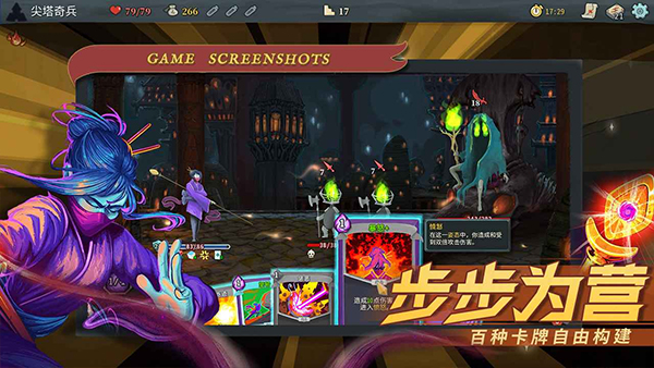 Slay the spire