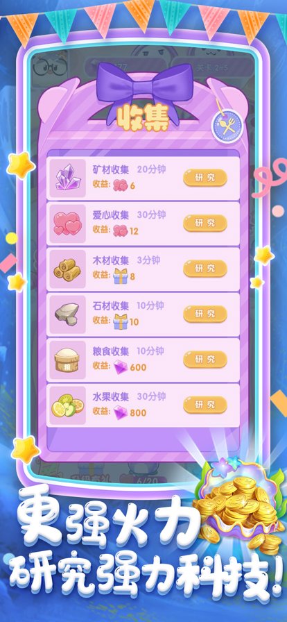 守卫甜品镇苹果版 守卫甜品镇苹果版