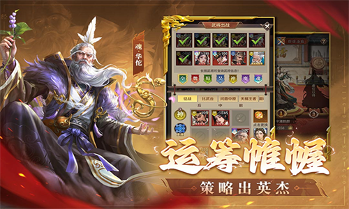 王师逐鹿最新版