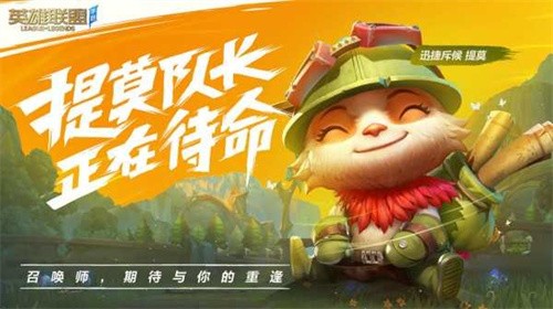 英雄联盟手游皮肤美化包