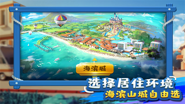 金币大富翁手游官方版