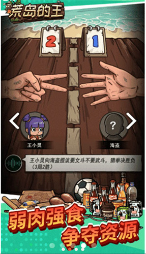 荒岛的王免广告版