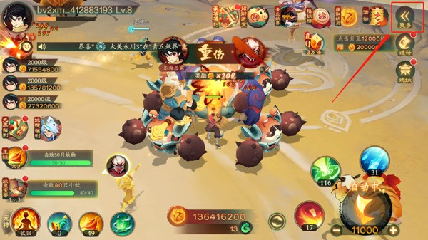 新仙魔九界官方正版