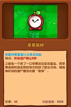 植物大战僵尸杂交植物