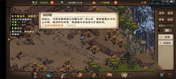 烟雨江湖华为版