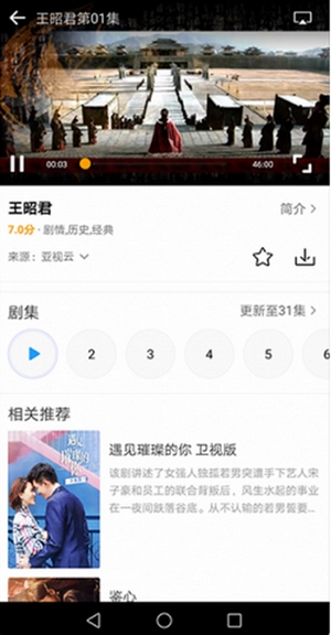 爱电影视app官方版