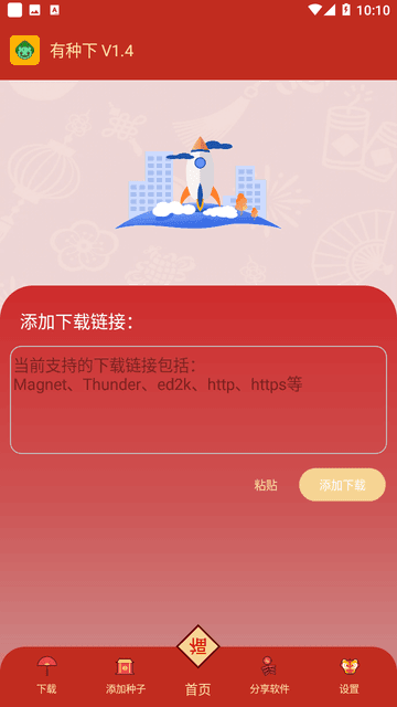 有种下