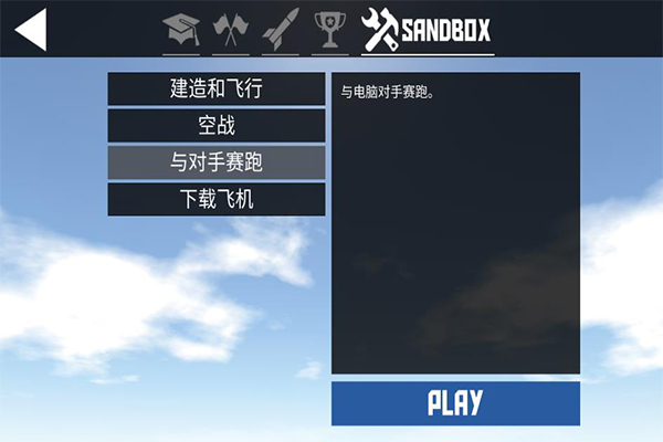 简单飞机2024