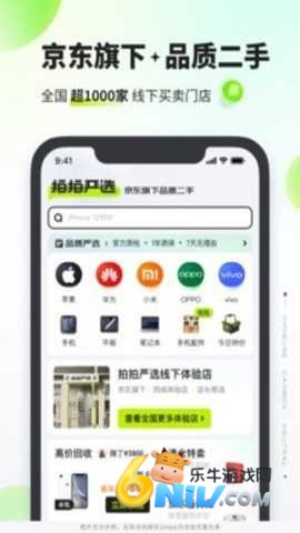 拍拍严选