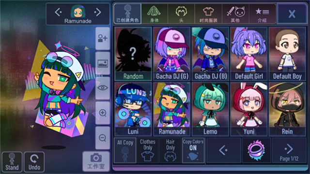 Gacha Club中文版