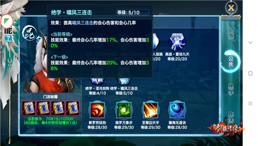 新剑侠情缘安卓版