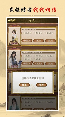 皇帝人生官方正版