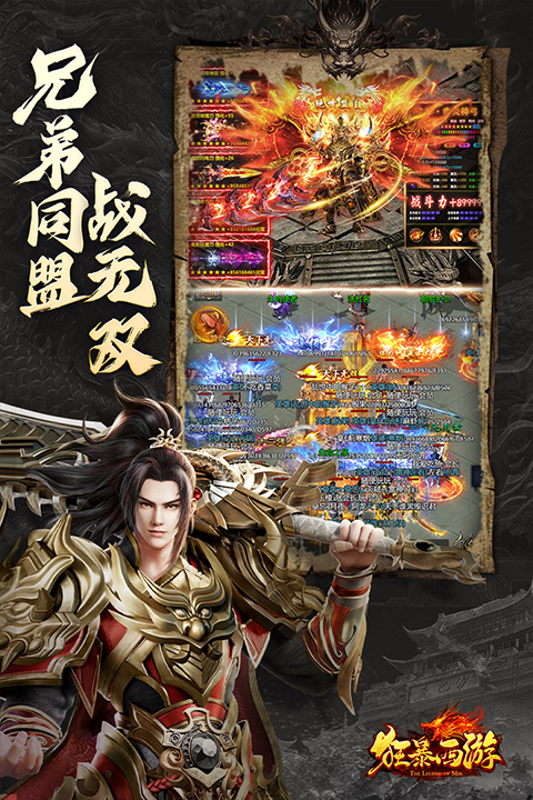 狂暴西游0.1折