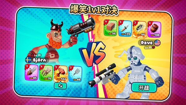 软糖射手2
