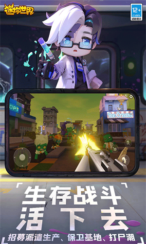 迷你世界华为版