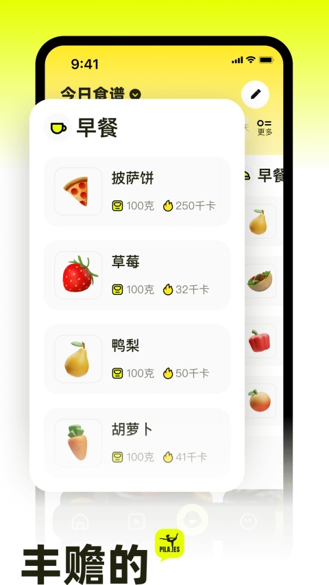普拉提运动