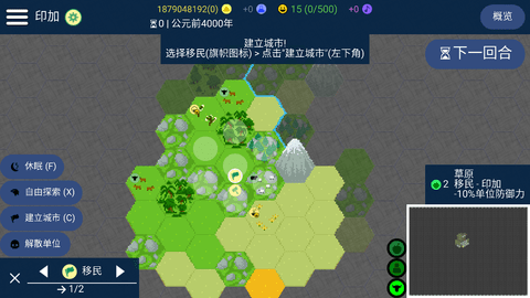 文明帝国