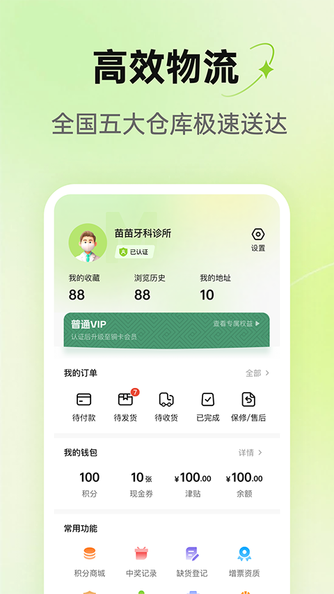 梅苗苗