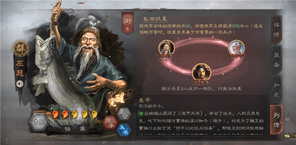 三国志战略版魅族版