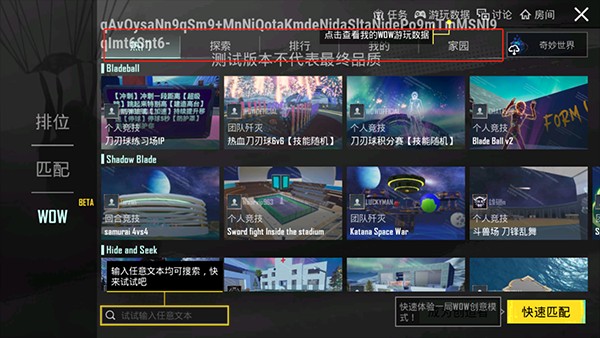 地铁逃生测试服