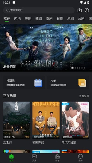 鳄鱼视频免费版
