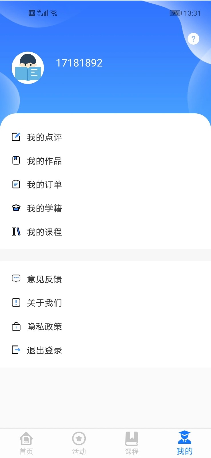学到汇