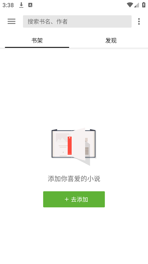 轻阅旧版