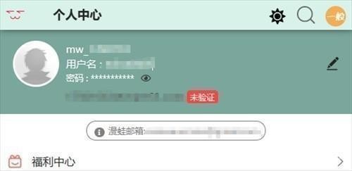 漫蛙Manwa漫画