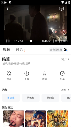 和友影视