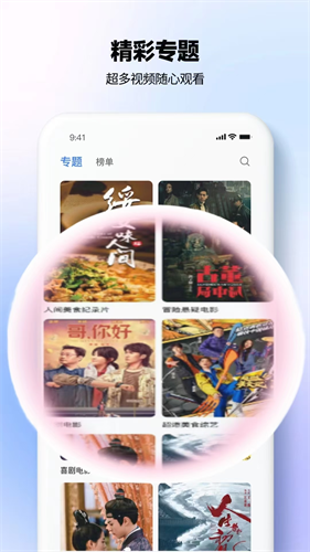 新剧影视大全
