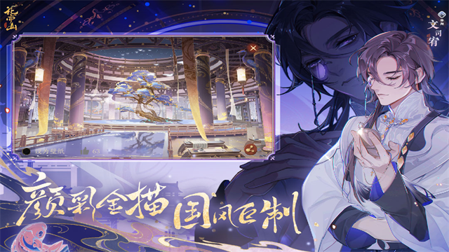 花亦山心之月测试服