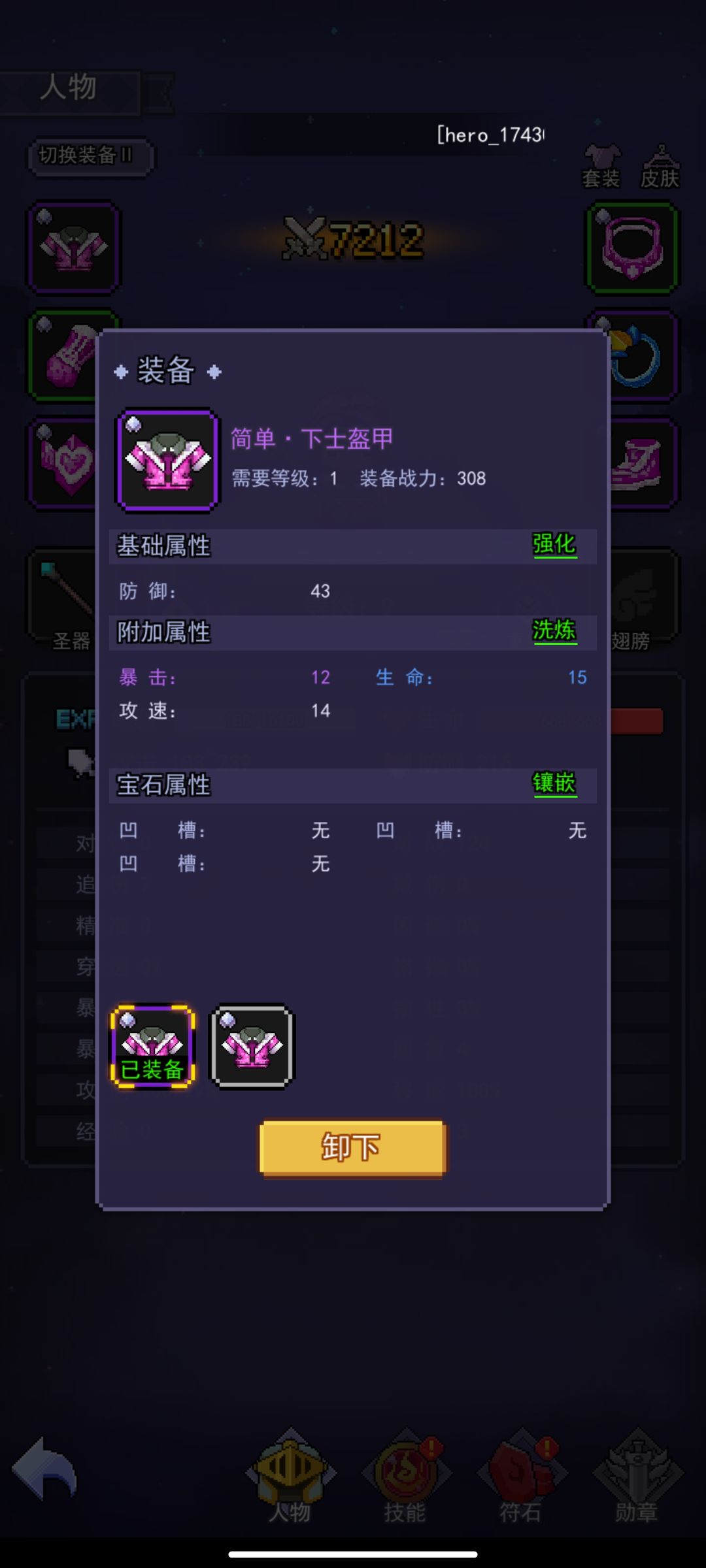 跑马圈地