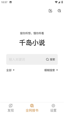 千岛小说 千岛小说