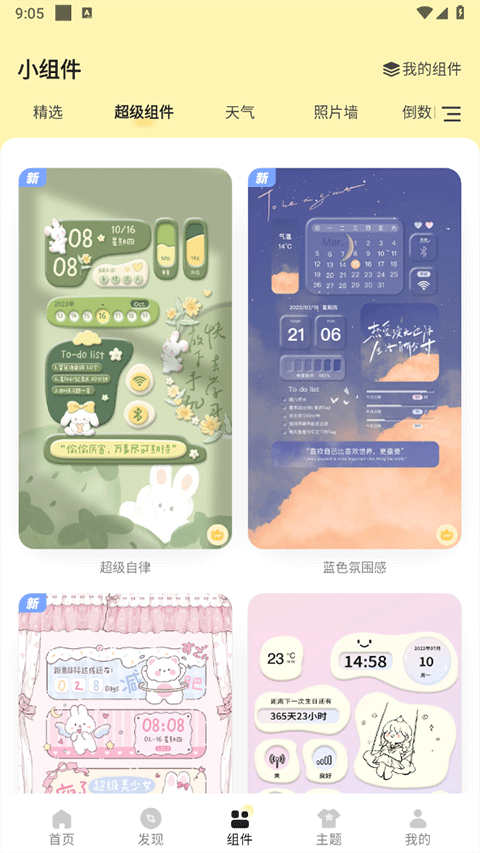 奶由壁纸