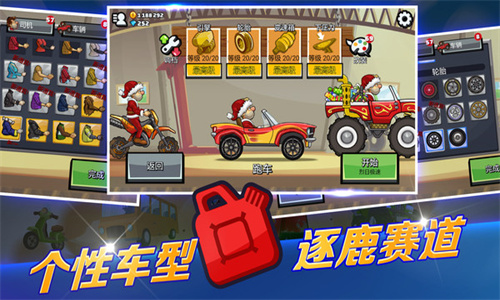 登山赛车2手机版