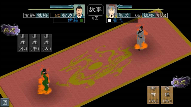 英雄的黎明2官方版