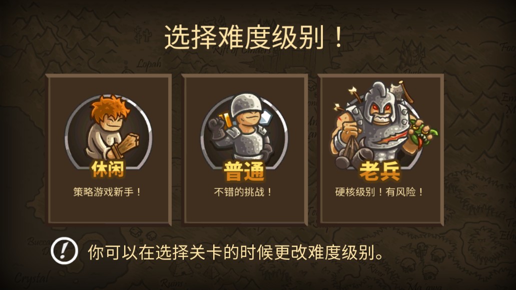 王国保卫战2手机版
