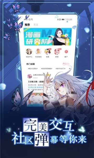 漫画台永久