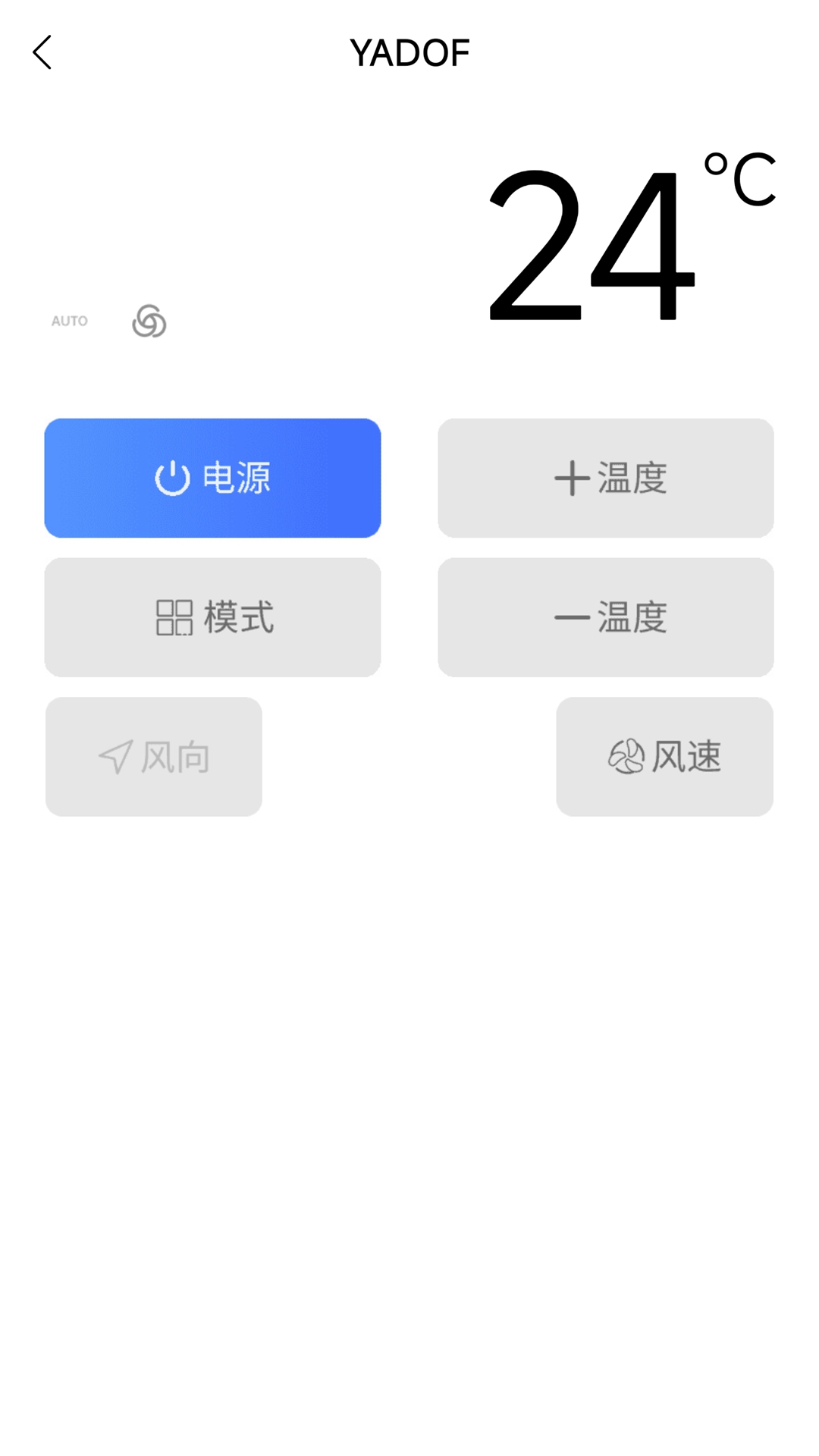空调遥控器