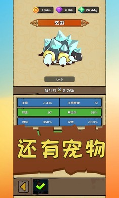 打野归来