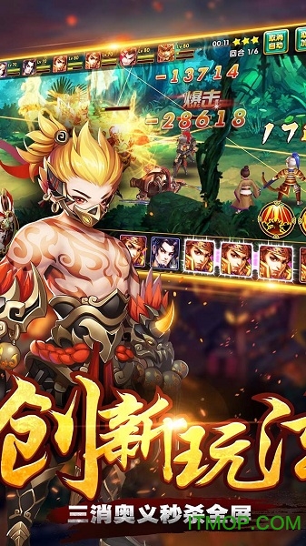 三国荣耀官网版2026