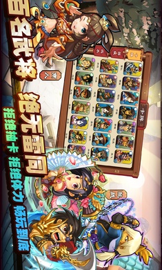 三国时代战争