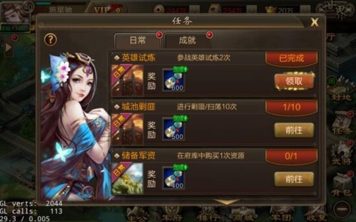 三国战争小米版