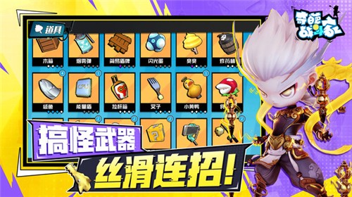 奇葩战斗家小米版