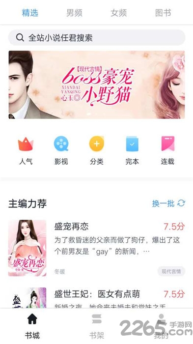斗米小说手机版