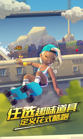 嘻哈酷跑